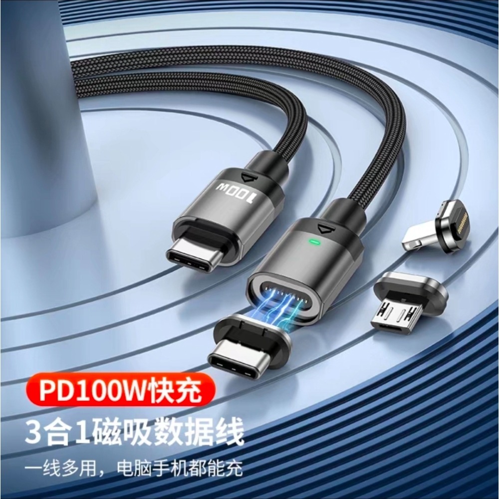 倍思PD100w高速磁吸Type-c數據線  倍魅磁吸線 2026新款11pin 磁吸線 共2款 iPhone 17-細節圖5