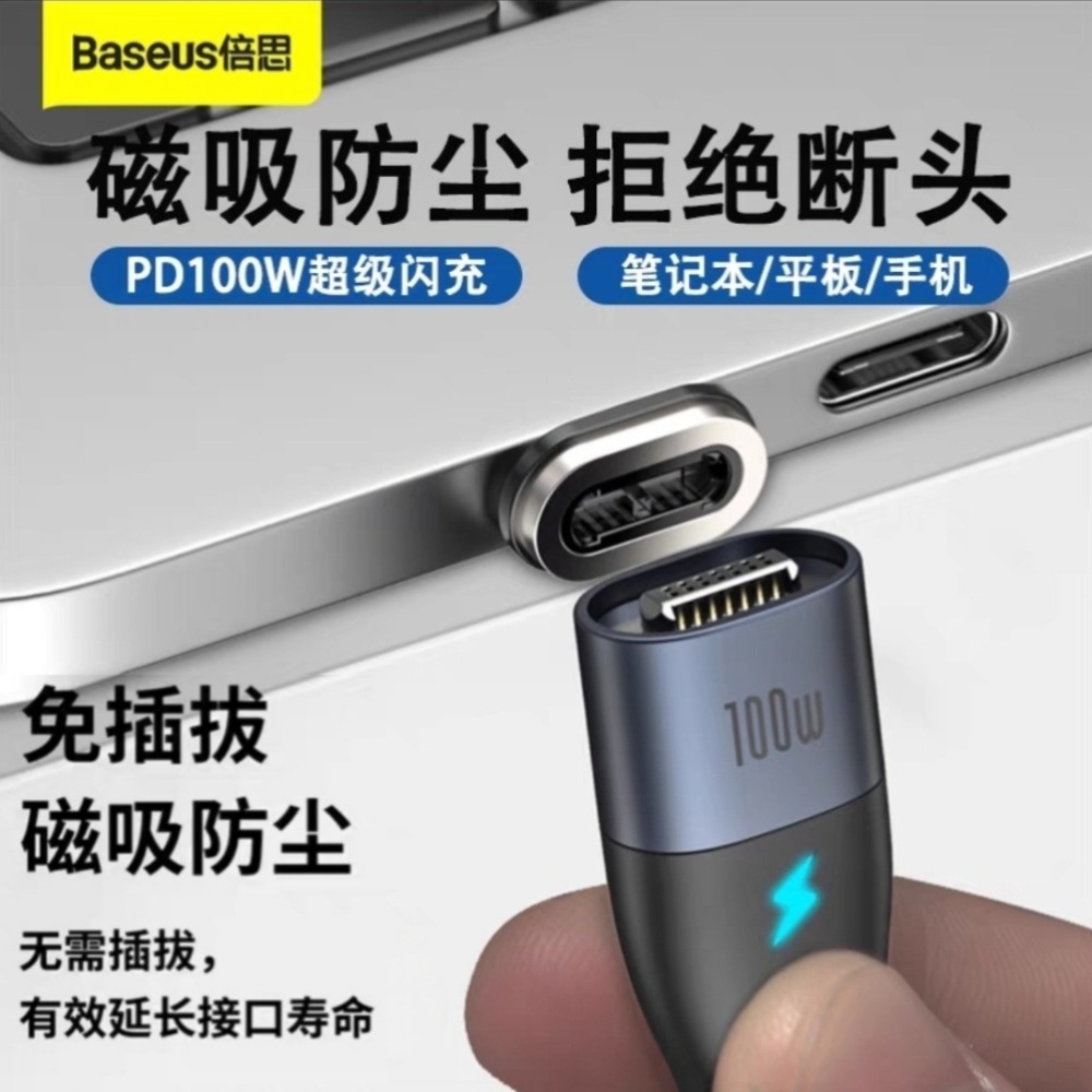 倍思鋅磁吸雙Type-c數據線 1.5m  PD 100w高速磁吸充電線 適用手機 筆電 可搭100w、65w充電器-細節圖5