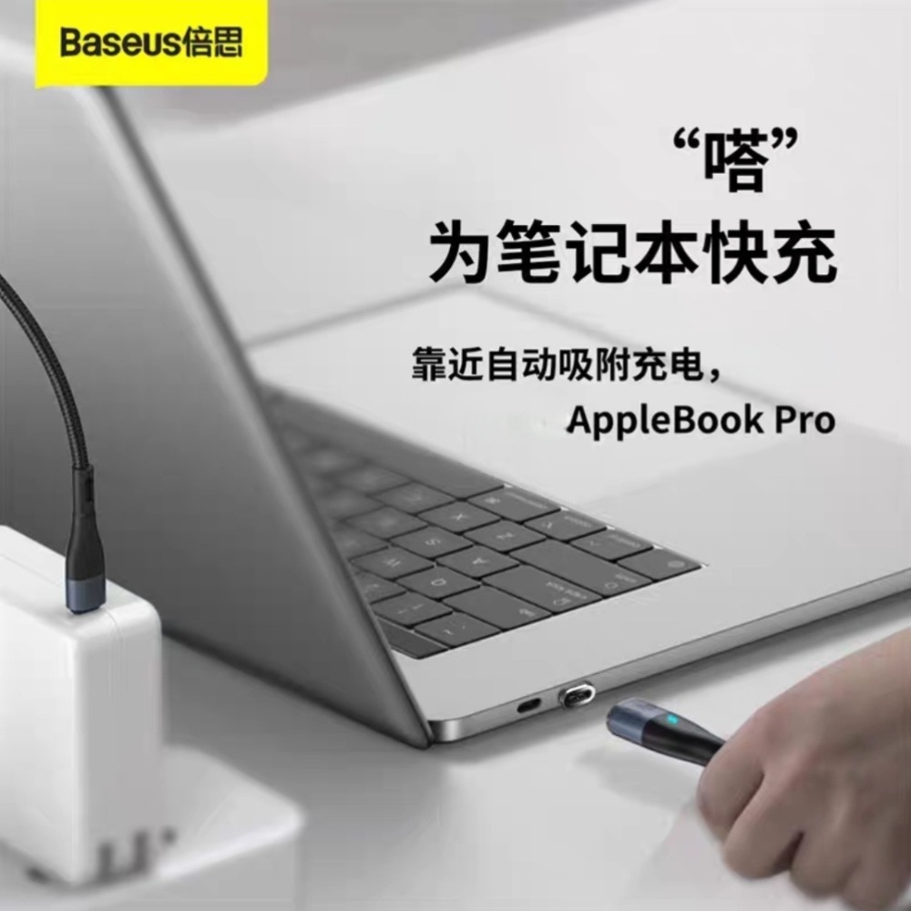 倍思鋅磁吸雙Type-c數據線 1.5m  PD 100w高速磁吸充電線 適用手機 筆電 可搭100w、65w充電器-細節圖9