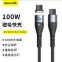 倍思PD100w高速磁吸Type-c數據線  倍魅磁吸線 2026新款11pin 磁吸線 共2款 iPhone 17-規格圖11