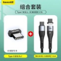1.5m磁吸線＋Type-c磁吸頭套裝