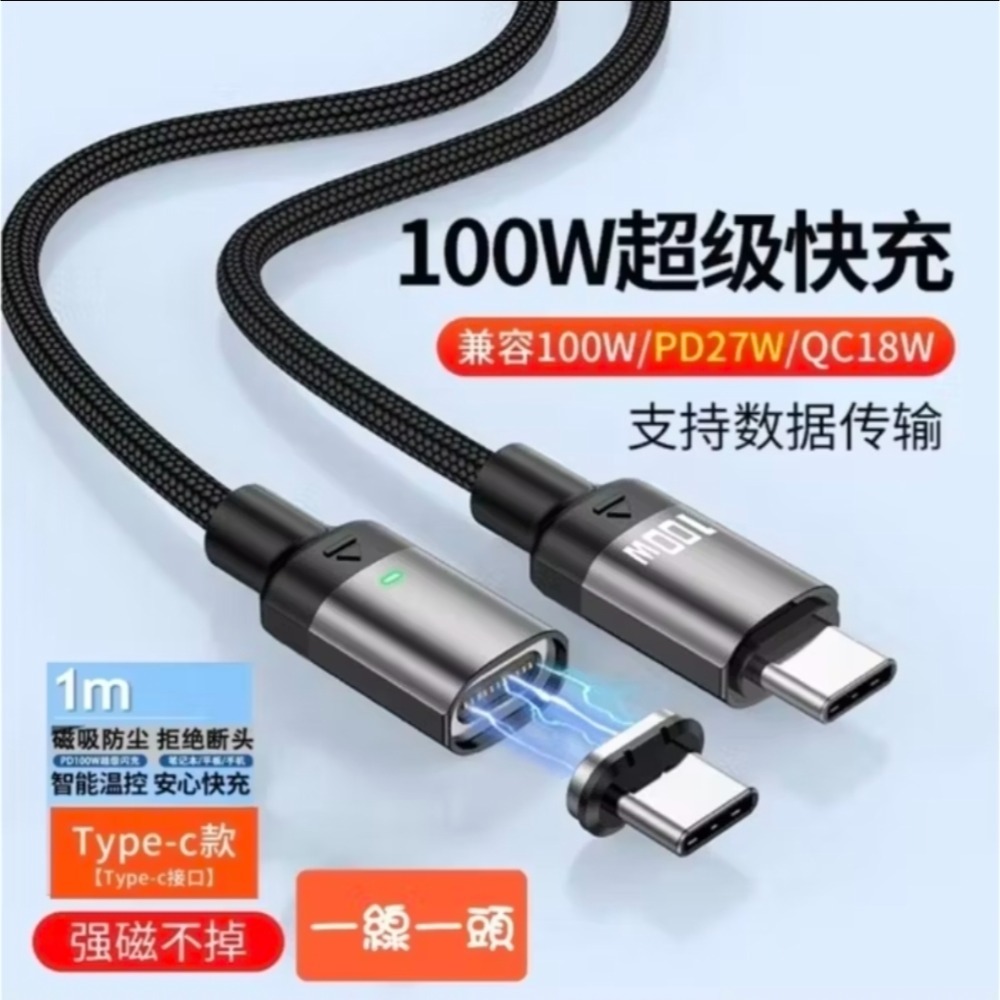 倍思PD100w高速磁吸Type-c數據線  倍魅磁吸線 2026新款11pin 磁吸線 共2款 iPhone 17-規格圖11