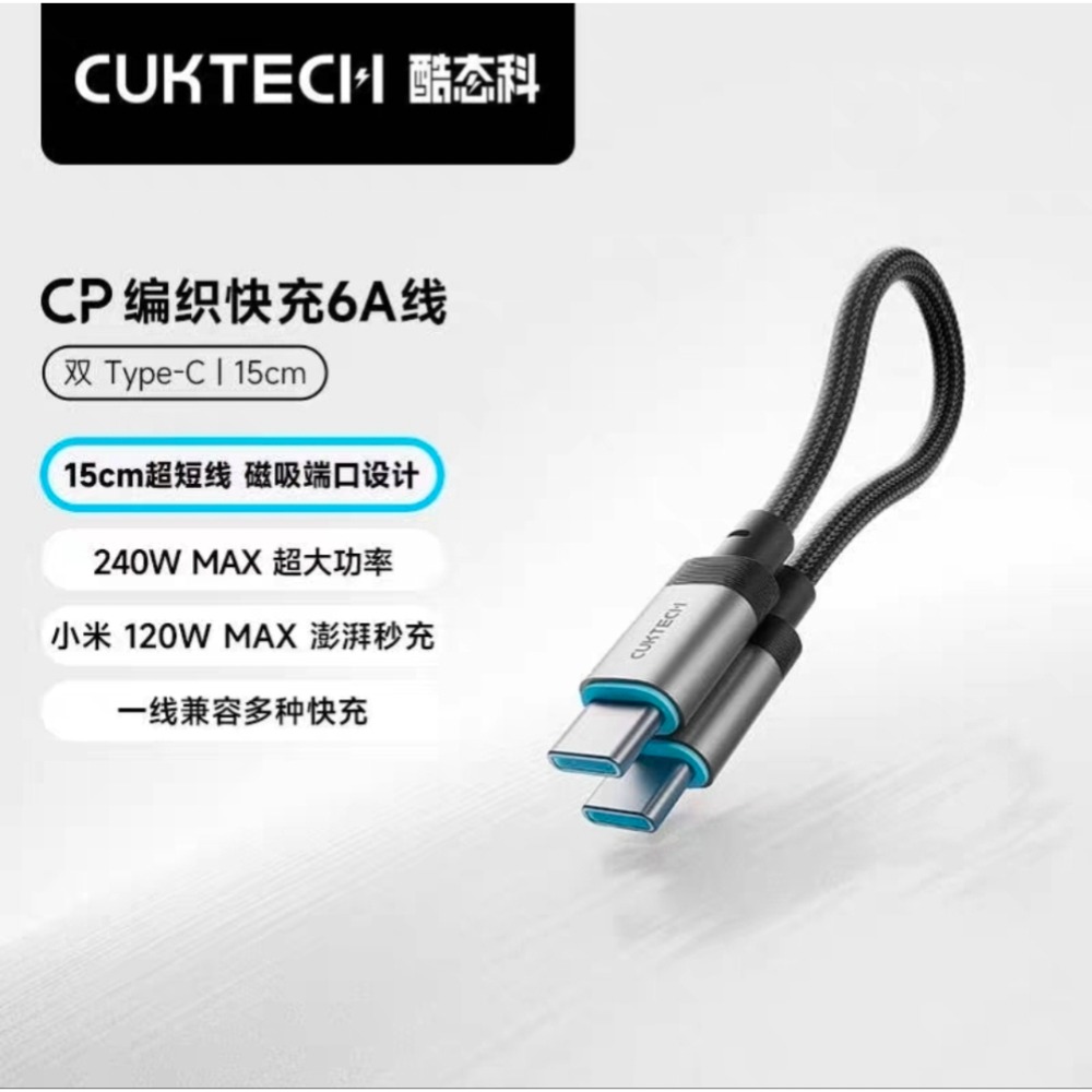 倍思PD100w高速磁吸Type-c數據線  倍魅磁吸線 2026新款11pin 磁吸線 共2款 iPhone 17-規格圖11