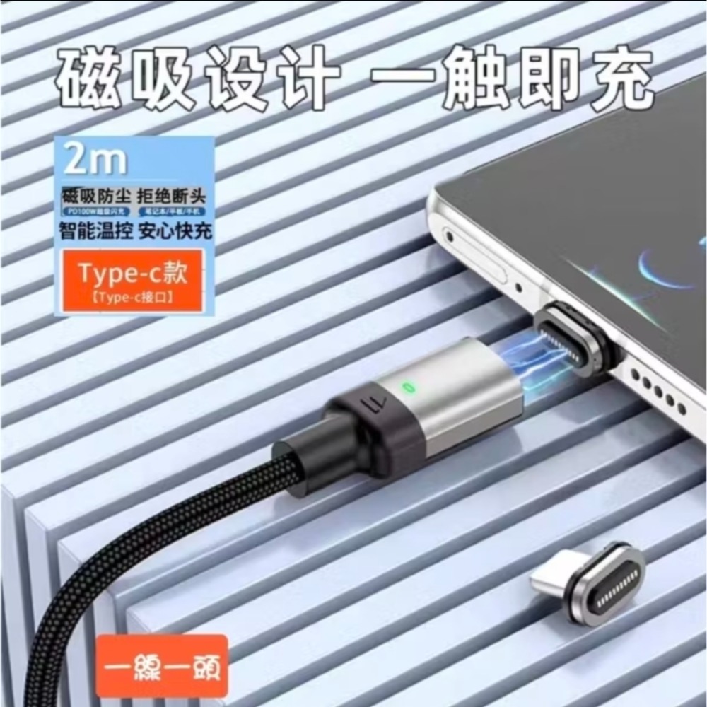 倍思PD100w高速磁吸Type-c數據線  倍魅磁吸線 2026新款11pin 磁吸線 共2款 iPhone 17-規格圖11