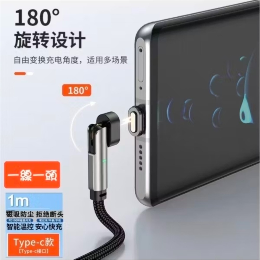 2026新款11pin 倍魅磁吸線 100w 旋轉款 1M