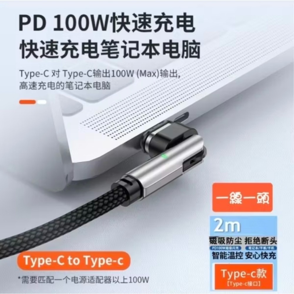 2026新款11pin 倍魅磁吸線 100w 旋轉款 2M