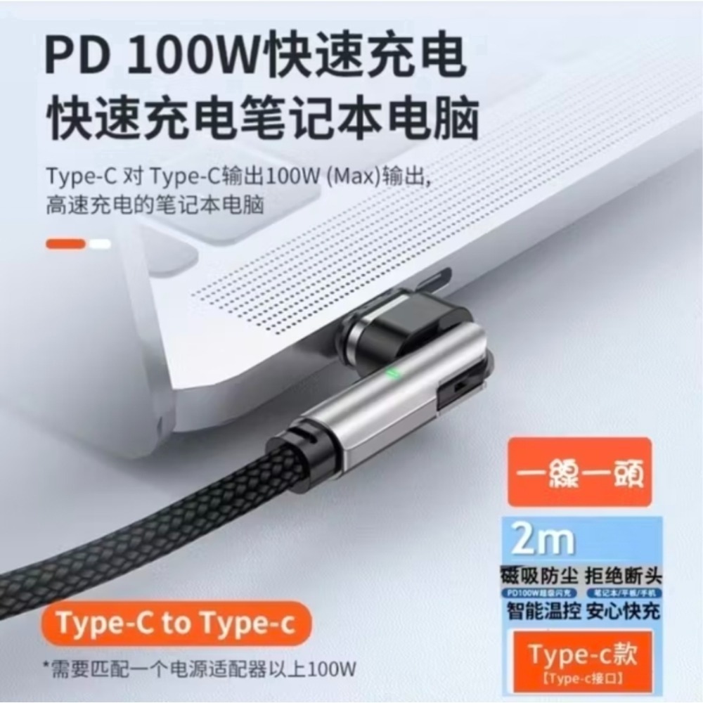 倍思PD100w高速磁吸Type-c數據線  倍魅磁吸線 2026新款11pin 磁吸線 共2款 iPhone 17-規格圖11