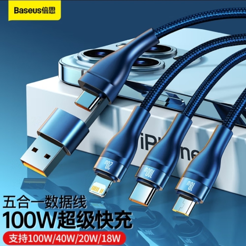 倍思五合一多功能升級款100w數據線 三口同充不排隊 三合一、五合一充電線 筆電/switch/平板可配65w充電器-細節圖2