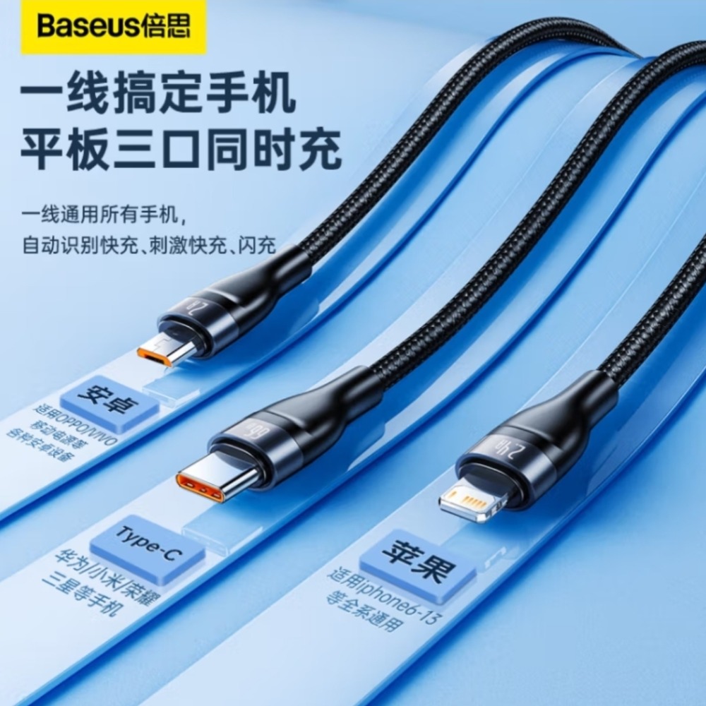 倍思五合一多功能升級款100w數據線 三口同充不排隊 三合一、五合一充電線 筆電/switch/平板可配65w充電器-細節圖3