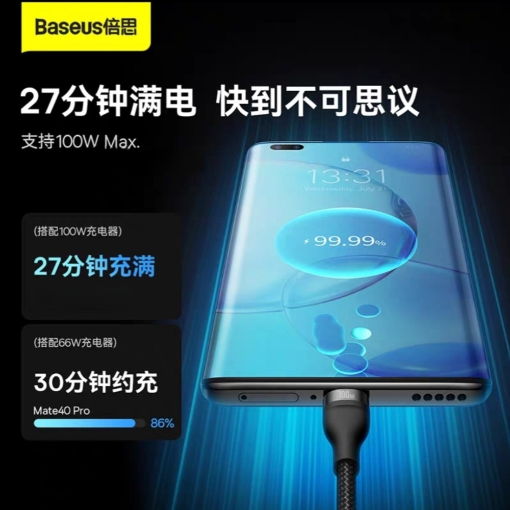 倍思五合一多功能升級款100w數據線 三口同充不排隊 三合一、五合一充電線 筆電/switch/平板可配65w充電器-細節圖8