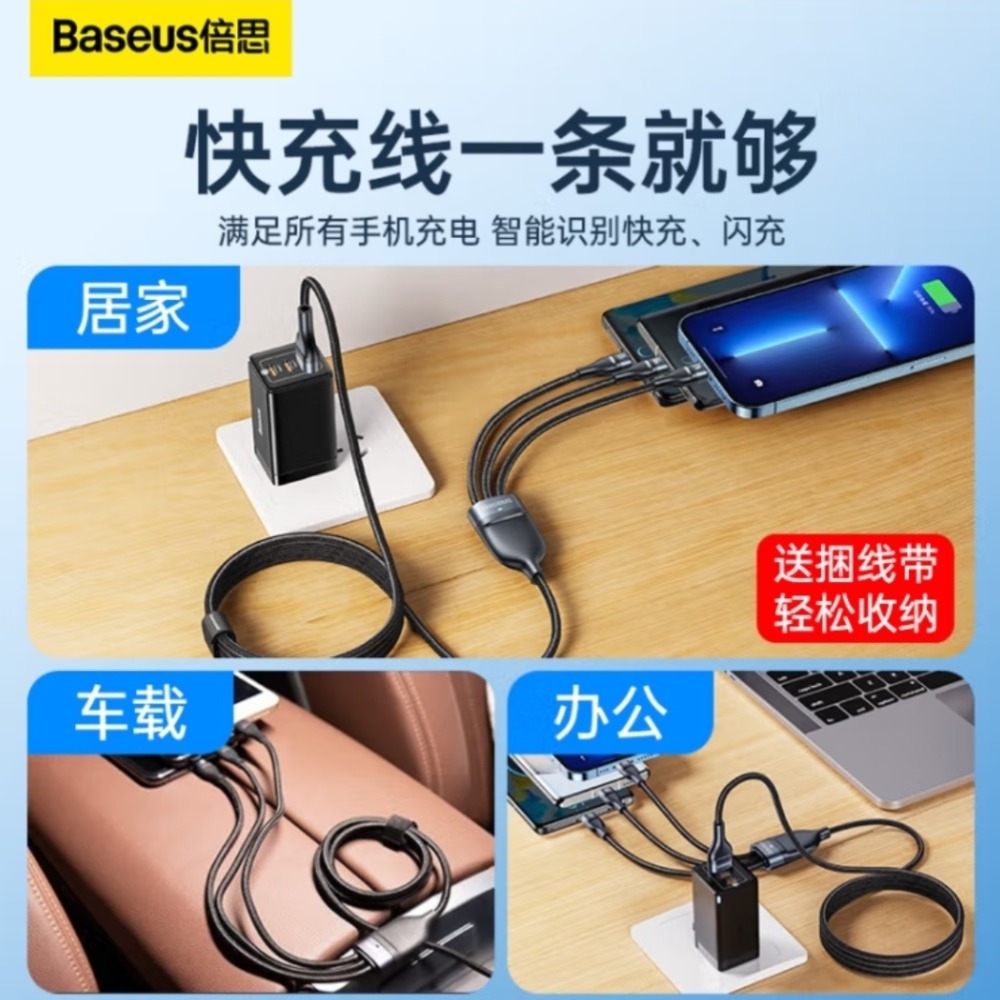 倍思五合一多功能升級款100w數據線 三口同充不排隊 三合一、五合一充電線 筆電/switch/平板可配65w充電器-細節圖9