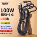 倍思五合一多功能升級款100w數據線 三口同充不排隊 三合一、五合一充電線 筆電/switch/平板可配65w充電器-規格圖11
