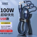 倍思五合一多功能升級款100w數據線 三口同充不排隊 三合一、五合一充電線 筆電/switch/平板可配65w充電器-規格圖11