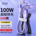 倍思五合一多功能升級款100w數據線 三口同充不排隊 三合一、五合一充電線 筆電/switch/平板可配65w充電器-規格圖11
