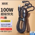 倍思五合一多功能升級款100w數據線 三口同充不排隊 三合一、五合一充電線 筆電/switch/平板可配65w充電器-規格圖11