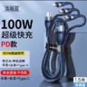 倍思五合一多功能升級款100w數據線 三口同充不排隊 三合一、五合一充電線 筆電/switch/平板可配65w充電器-規格圖11