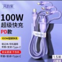 倍思五合一多功能升級款100w數據線 三口同充不排隊 三合一、五合一充電線 筆電/switch/平板可配65w充電器-規格圖11
