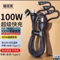 倍思五合一多功能升級款100w數據線 三口同充不排隊 三合一、五合一充電線 筆電/switch/平板可配65w充電器-規格圖11