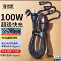 倍思五合一多功能升級款100w數據線 三口同充不排隊 三合一、五合一充電線 筆電/switch/平板可配65w充電器-規格圖11