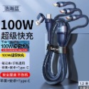 浩瀚藍 ★五合一 升級款★ 100w快充