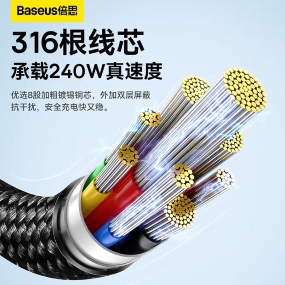 倍思240w 鎢金高速充電線 加長2m 鋅合金240w PD 數據線  Type-C充電線 筆電 可搭配65w充電器-細節圖7