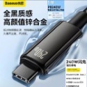 倍思240w 鎢金高速充電線 加長2m 鋅合金240w PD 數據線  Type-C充電線 筆電 可搭配65w充電器-規格圖11