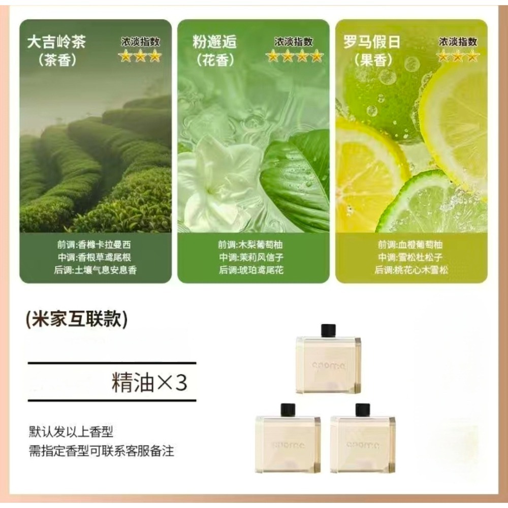新升級 智能7檔調香 米家香薰機 超長續航力 數顯視覺享受再升級 溫度及電量顯示 氛圍燈 廁所除臭去異味空氣清淨精油-規格圖11