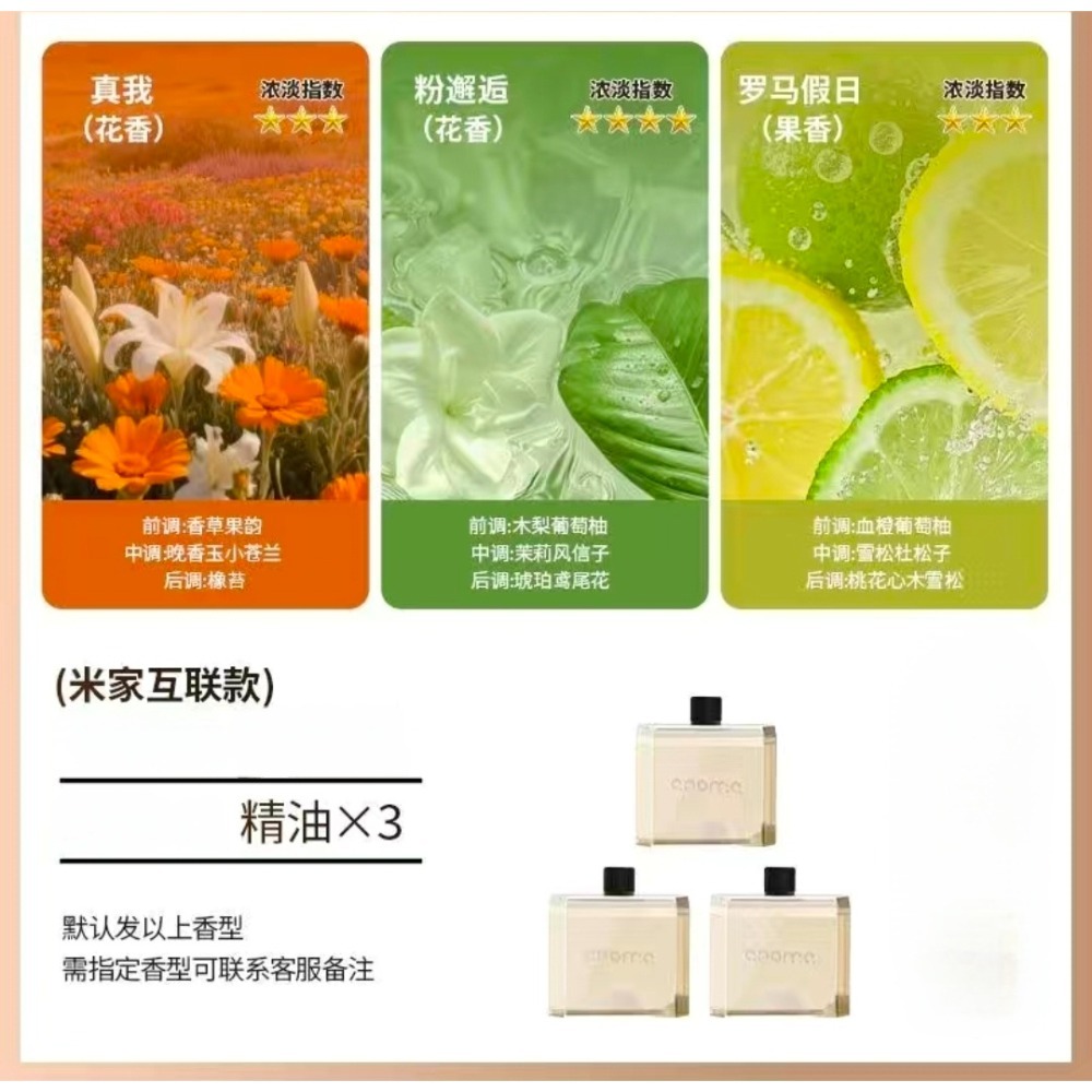 新升級 智能7檔調香 米家香薰機 超長續航力 數顯視覺享受再升級 溫度及電量顯示 氛圍燈 廁所除臭去異味空氣清淨精油-規格圖11