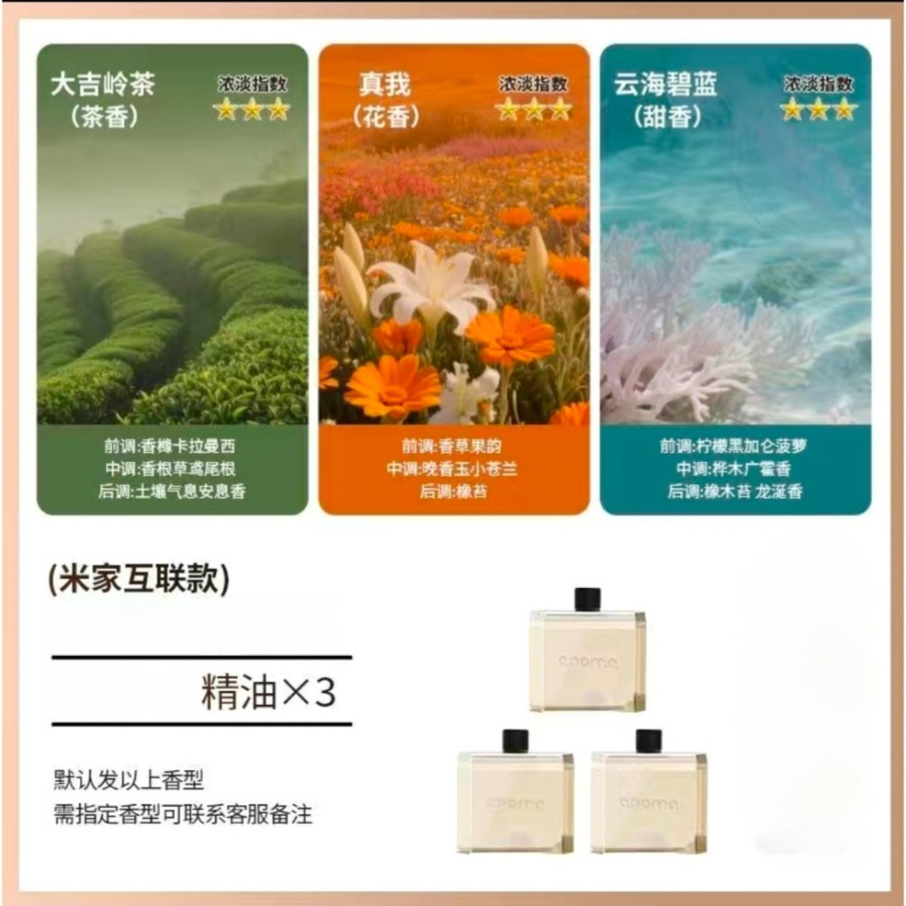新升級 智能7檔調香 米家香薰機 超長續航力 數顯視覺享受再升級 溫度及電量顯示 氛圍燈 廁所除臭去異味空氣清淨精油-規格圖11