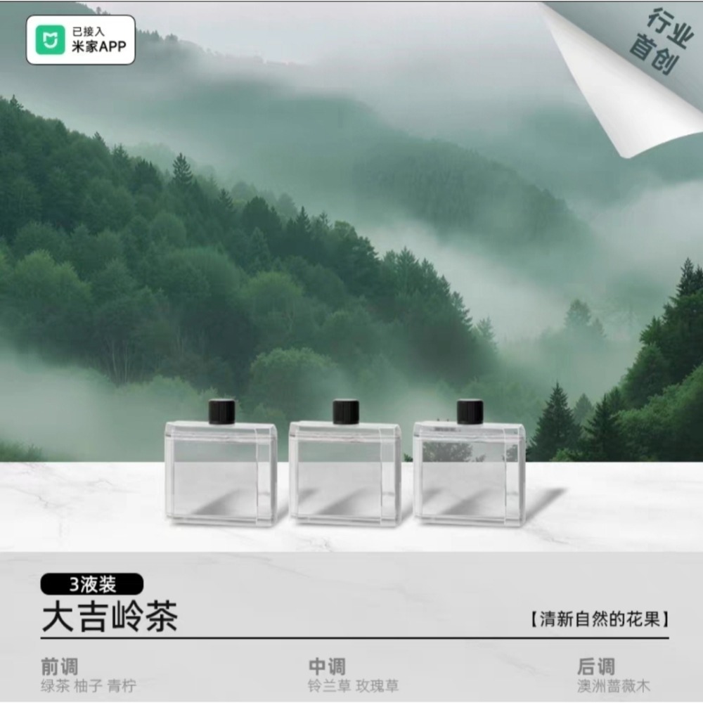 新升級 智能7檔調香 米家香薰機 超長續航力 數顯視覺享受再升級 溫度及電量顯示 氛圍燈 廁所除臭去異味空氣清淨精油-規格圖11