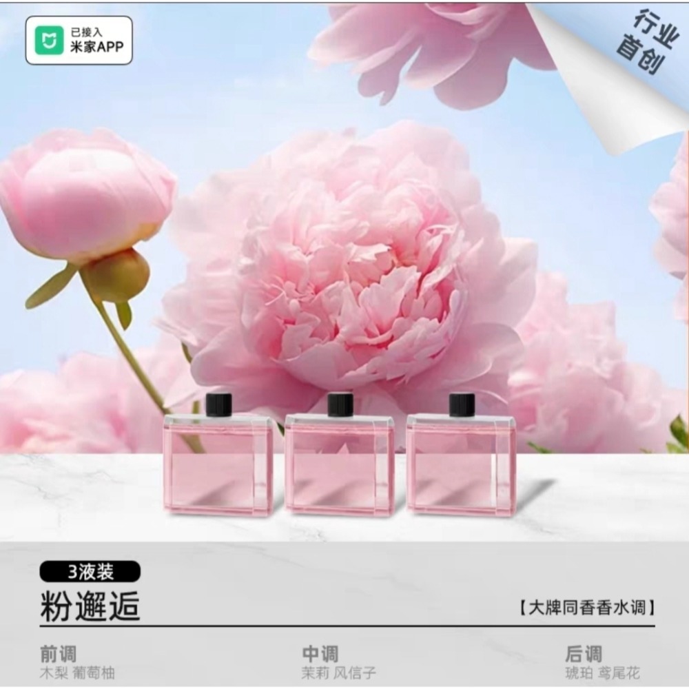 新升級 智能7檔調香 米家香薰機 超長續航力 數顯視覺享受再升級 溫度及電量顯示 氛圍燈 廁所除臭去異味空氣清淨精油-規格圖11