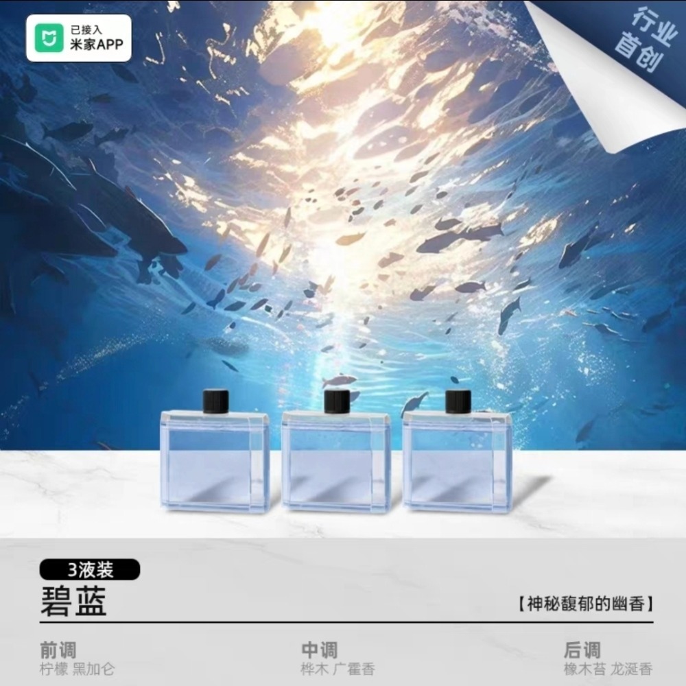 新升級 智能7檔調香 米家香薰機 超長續航力 數顯視覺享受再升級 溫度及電量顯示 氛圍燈 廁所除臭去異味空氣清淨精油-規格圖11