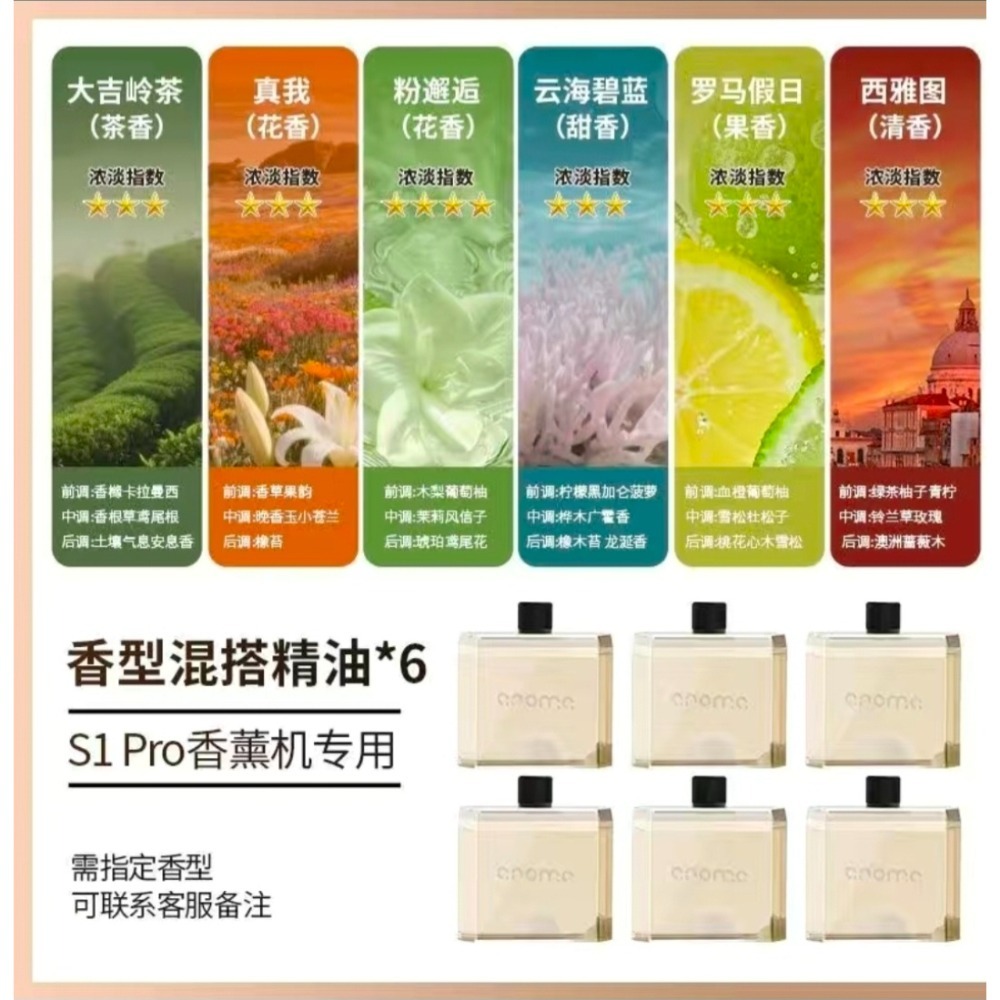 新升級 智能7檔調香 米家香薰機 超長續航力 數顯視覺享受再升級 溫度及電量顯示 氛圍燈 廁所除臭去異味空氣清淨精油-規格圖11