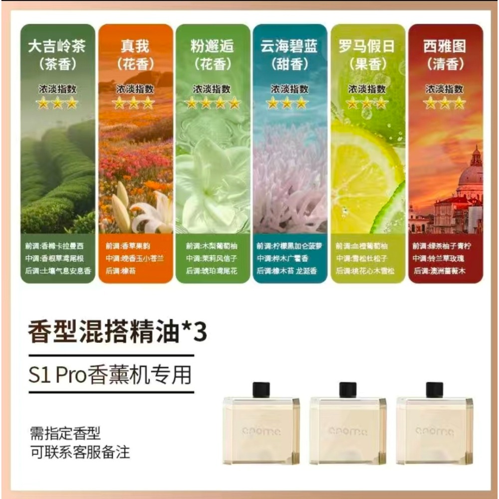 新升級 智能7檔調香 米家香薰機 超長續航力 數顯視覺享受再升級 溫度及電量顯示 氛圍燈 廁所除臭去異味空氣清淨精油-規格圖11