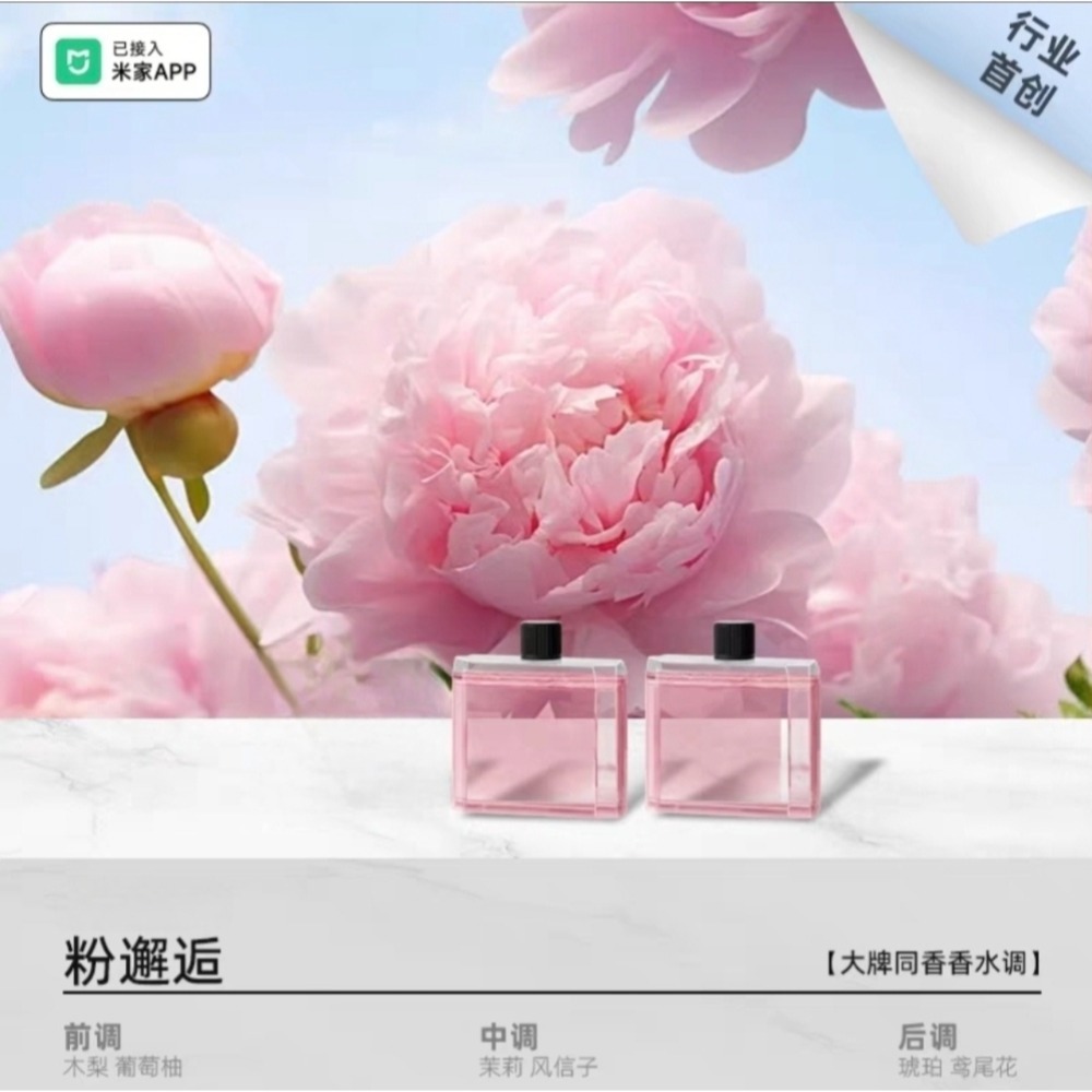 新升級 智能7檔調香 米家香薰機 超長續航力 數顯視覺享受再升級 溫度及電量顯示 氛圍燈 廁所除臭去異味空氣清淨精油-規格圖11