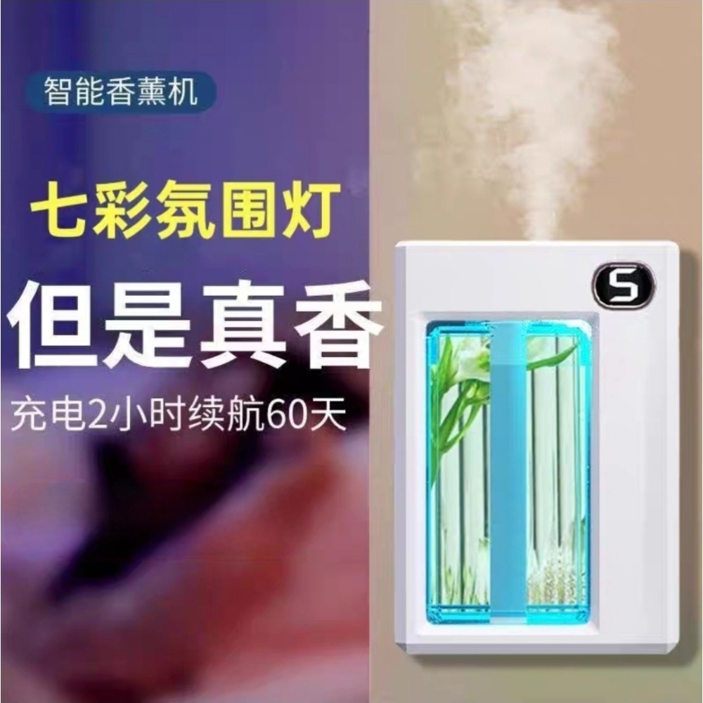 新升級智能香薰機 6檔調節 自動噴擴香 臥室廁所除臭去異味 空氣清淨 香氛噴霧持久流香 小夜燈 呼吸氛圍燈香水 精油-細節圖6