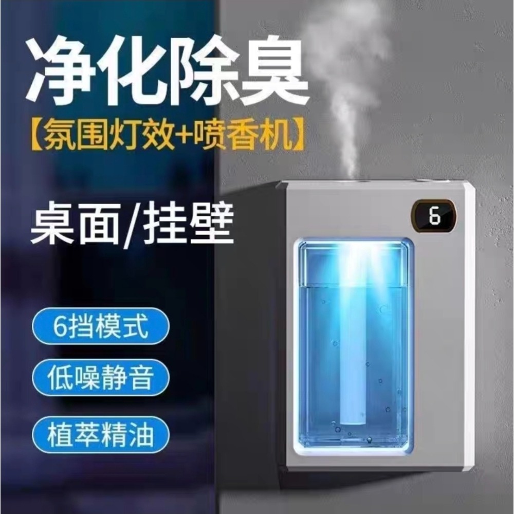 新升級智能香薰機 6檔調節 自動噴擴香 臥室廁所除臭去異味 空氣清淨 香氛噴霧持久流香 小夜燈 呼吸氛圍燈香水 精油-細節圖7