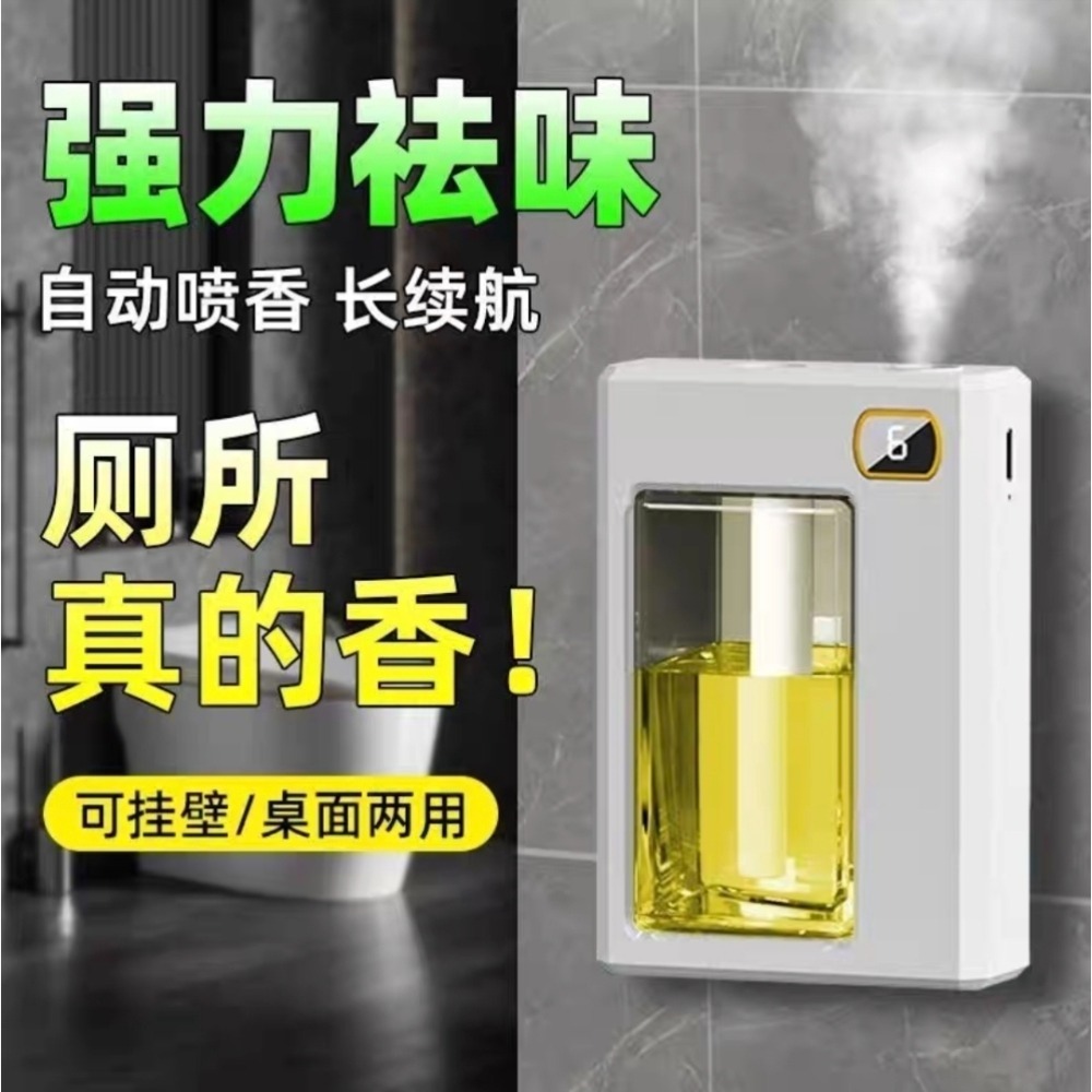 新升級智能香薰機 6檔調節 自動噴擴香 臥室廁所除臭去異味 空氣清淨 香氛噴霧持久流香 小夜燈 呼吸氛圍燈香水 精油-細節圖8