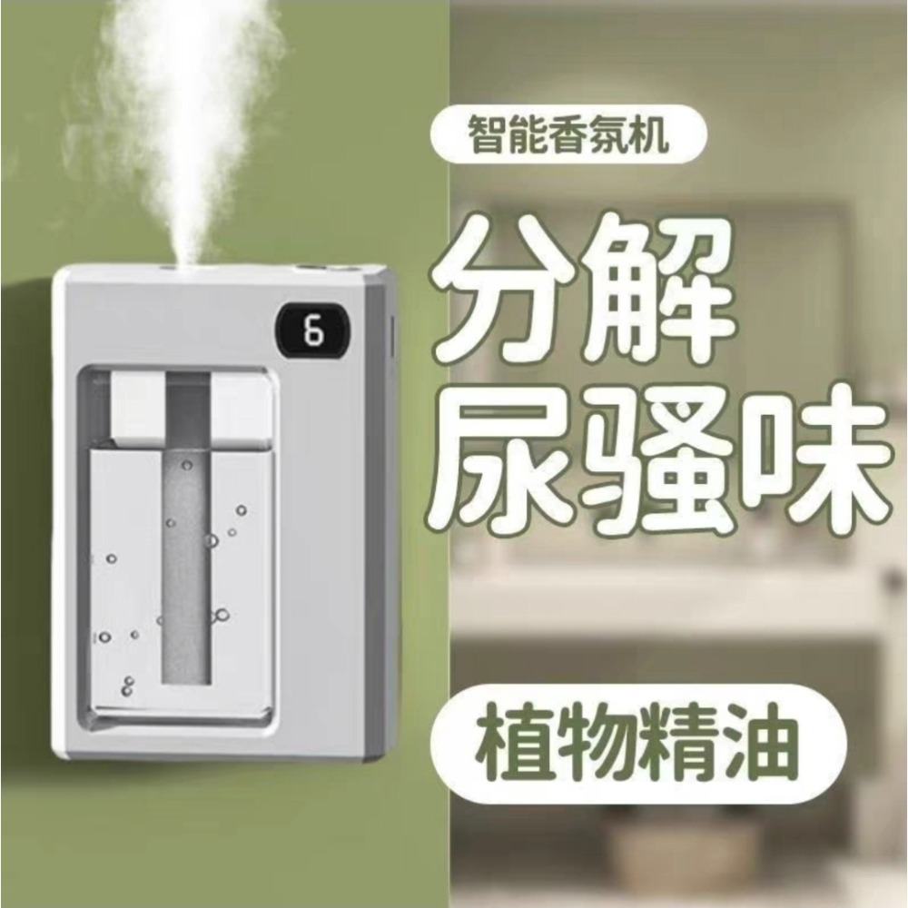 新升級智能香薰機 6檔調節 自動噴擴香 臥室廁所除臭去異味 空氣清淨 香氛噴霧持久流香 小夜燈 呼吸氛圍燈香水 精油-細節圖9