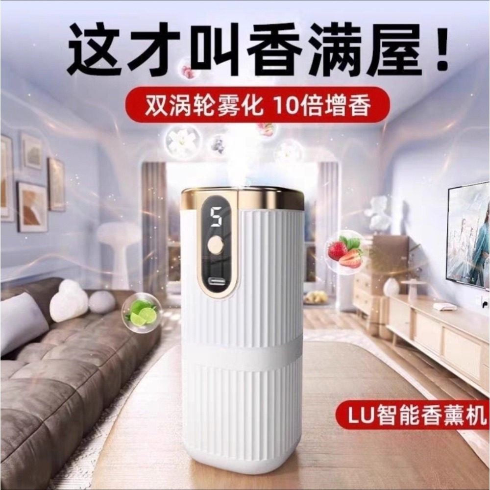 高質感 數顯智能香薰機 新升級雙渦輪  自動噴擴香 臥室廁所除臭去異味 空氣清淨 香氛噴霧持久流香 車載家用除臭精油-細節圖2