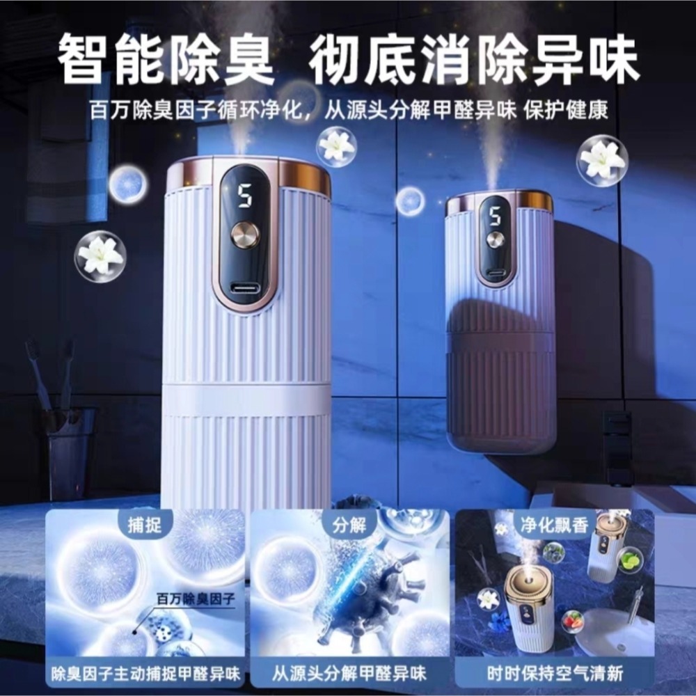 高質感 數顯智能香薰機 新升級雙渦輪  自動噴擴香 臥室廁所除臭去異味 空氣清淨 香氛噴霧持久流香 車載家用除臭精油-細節圖7