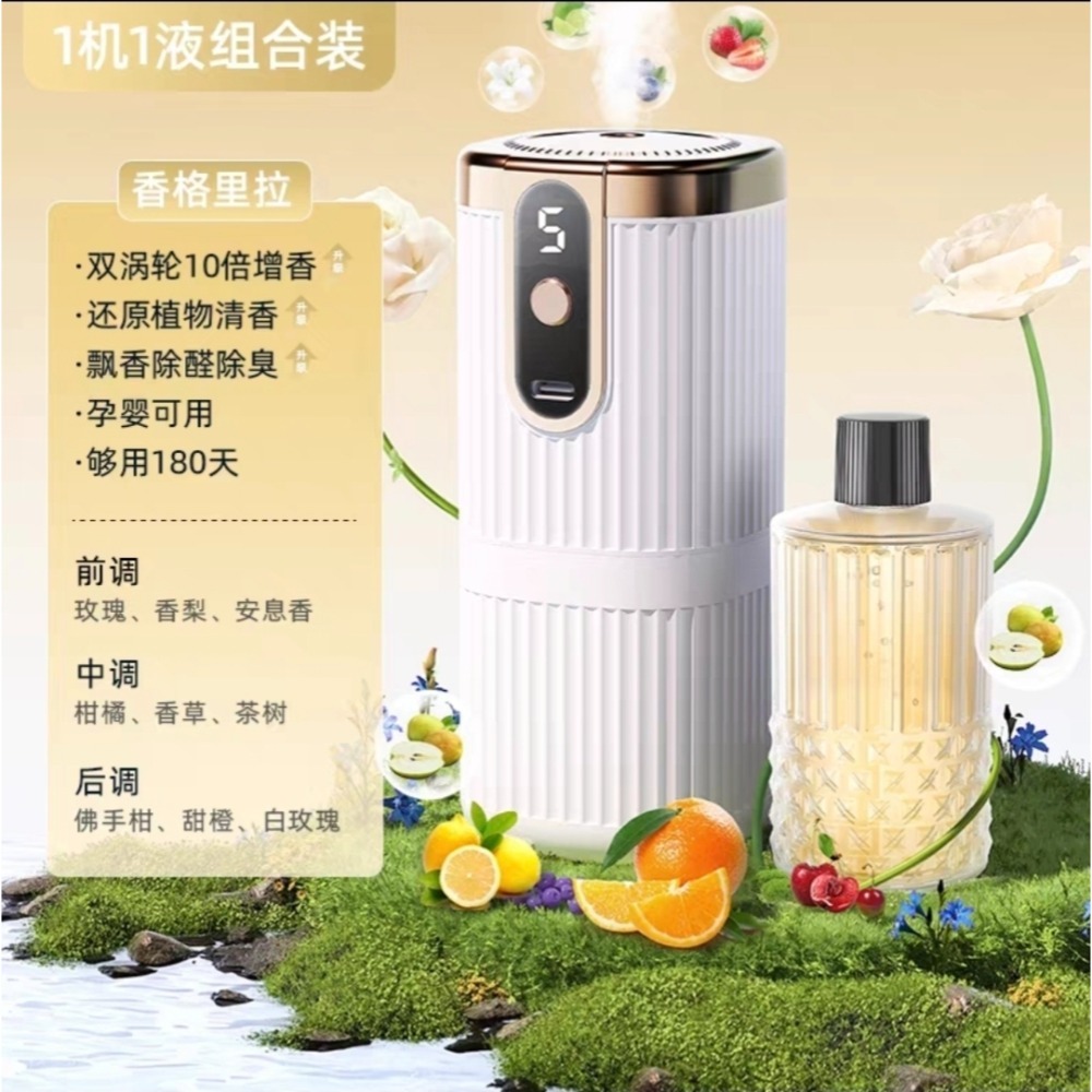 高質感 數顯智能香薰機 新升級雙渦輪  自動噴擴香 臥室廁所除臭去異味 空氣清淨 香氛噴霧持久流香 車載家用除臭精油-規格圖11