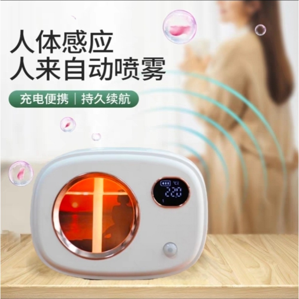 新升級智能人體感應自動噴香香薰機 溫度及電量數顯顯示 小夜燈 氛圍燈 臥室廁所除臭去異味 空氣清淨 香氛持久流香精油-細節圖3