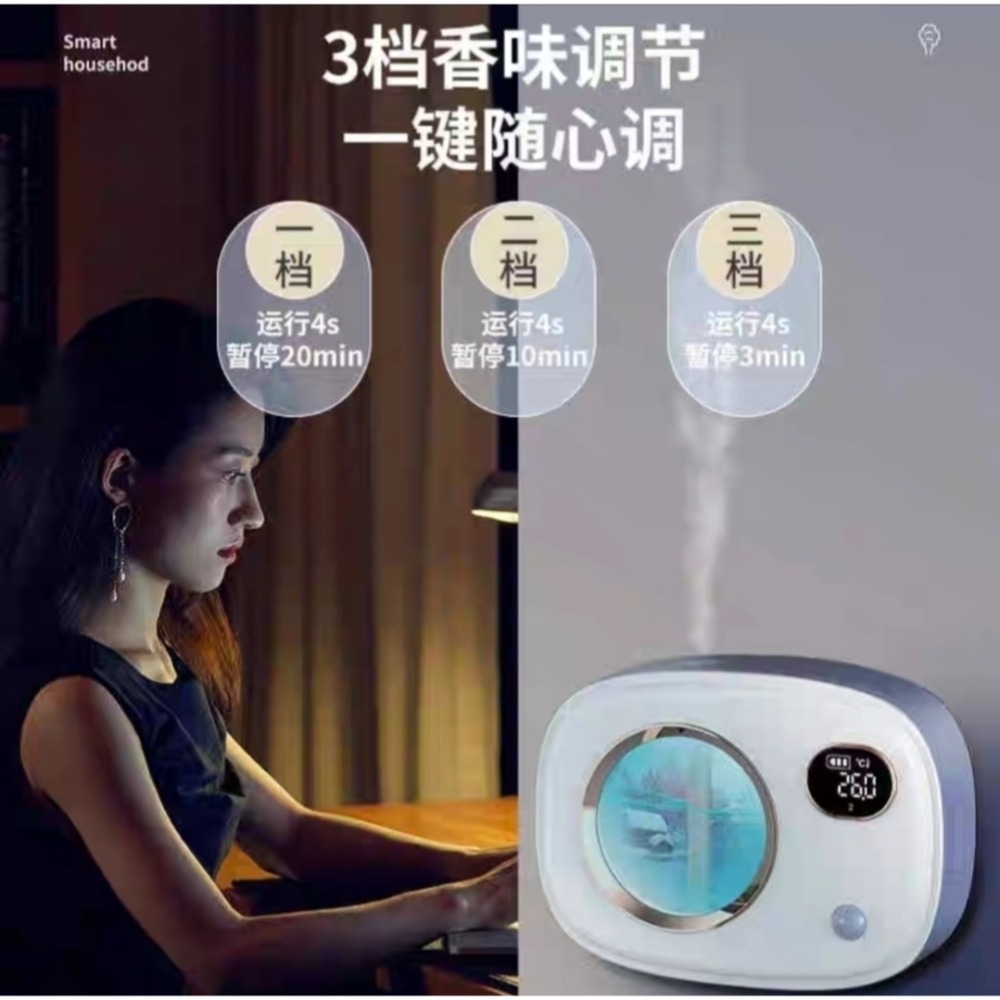 新升級智能人體感應自動噴香香薰機 溫度及電量數顯顯示 小夜燈 氛圍燈 臥室廁所除臭去異味 空氣清淨 香氛持久流香精油-細節圖10