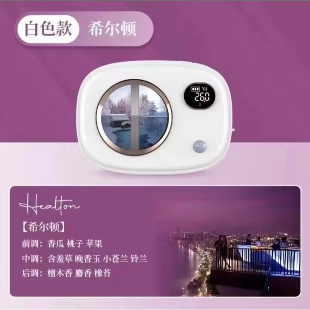新升級智能人體感應自動噴香香薰機 溫度及電量數顯顯示 小夜燈 氛圍燈 臥室廁所除臭去異味 空氣清淨 香氛持久流香精油-規格圖11