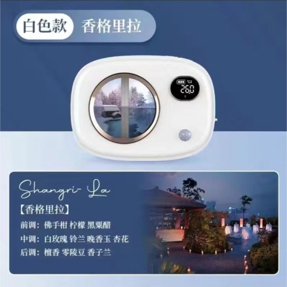 新升級智能人體感應自動噴香香薰機 溫度及電量數顯顯示 小夜燈 氛圍燈 臥室廁所除臭去異味 空氣清淨 香氛持久流香精油-規格圖11