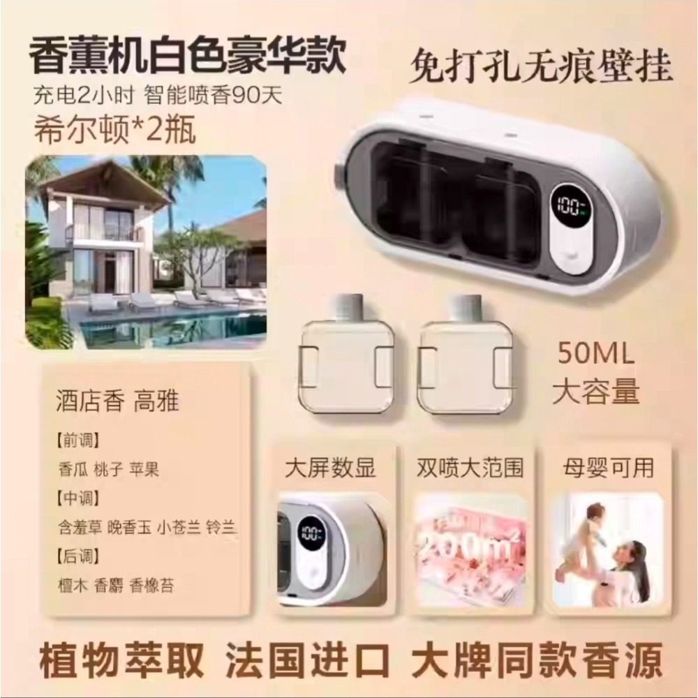 新升級智能人體感應自動噴香香薰機 溫度及電量數顯顯示 小夜燈 氛圍燈 臥室廁所除臭去異味 空氣清淨 香氛持久流香精油-規格圖11