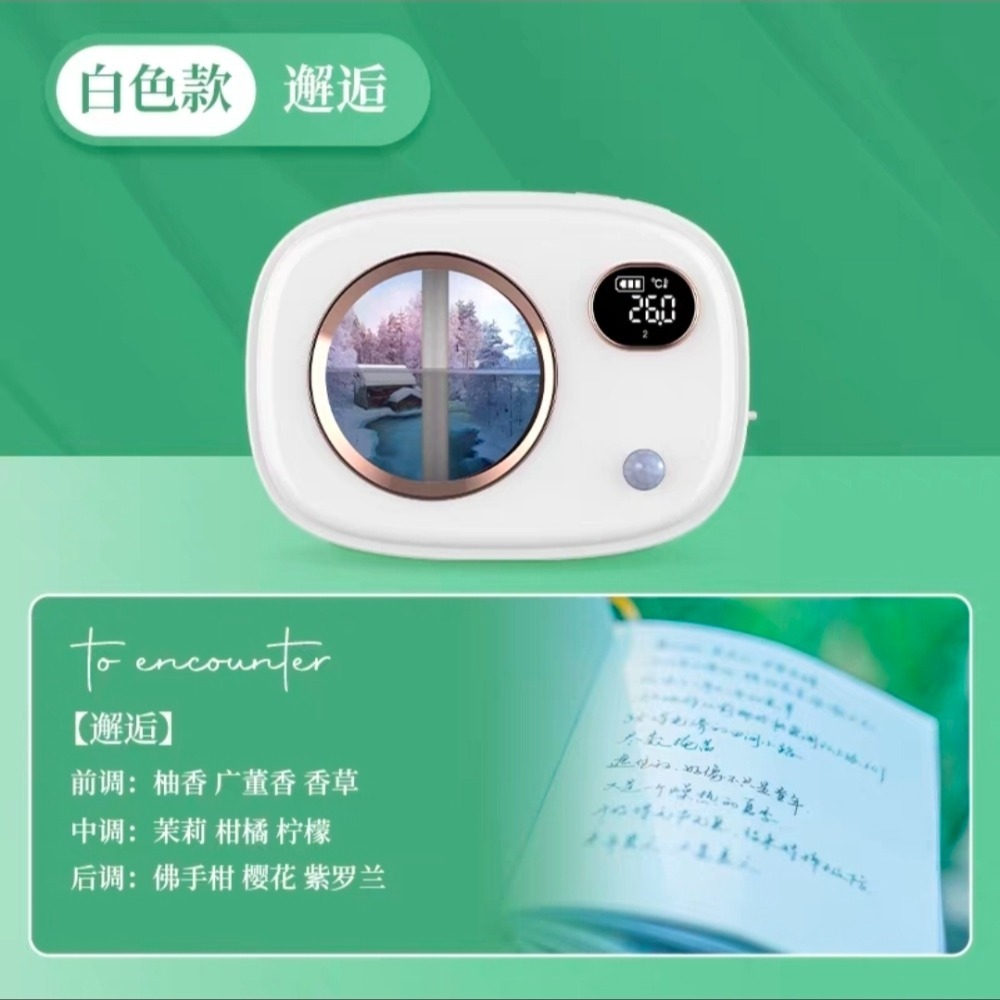 新升級智能人體感應自動噴香香薰機 溫度及電量數顯顯示 小夜燈 氛圍燈 臥室廁所除臭去異味 空氣清淨 香氛持久流香精油-規格圖11