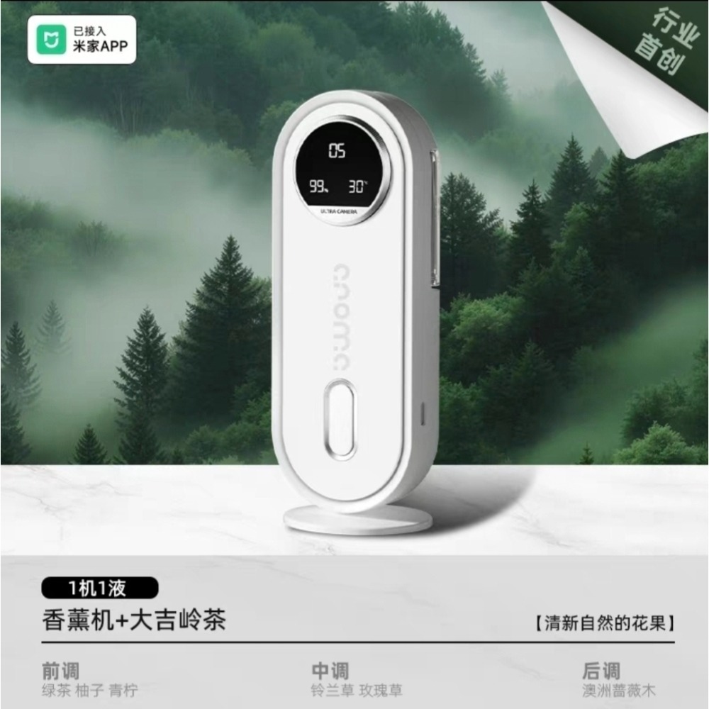 新升級智能人體感應自動噴香香薰機 溫度及電量數顯顯示 小夜燈 氛圍燈 臥室廁所除臭去異味 空氣清淨 香氛持久流香精油-規格圖11