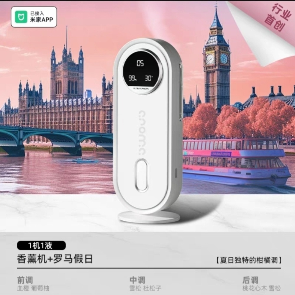 新升級智能人體感應自動噴香香薰機 溫度及電量數顯顯示 小夜燈 氛圍燈 臥室廁所除臭去異味 空氣清淨 香氛持久流香精油-規格圖11